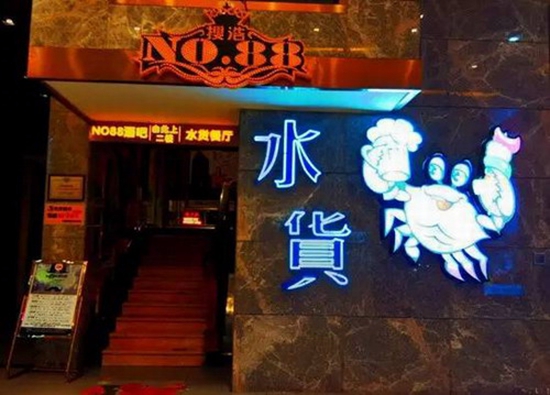  開業(yè)時(shí)火爆全城，萬人空巷，卻在四個(gè)月后折戟沉沙！|餐飲界
