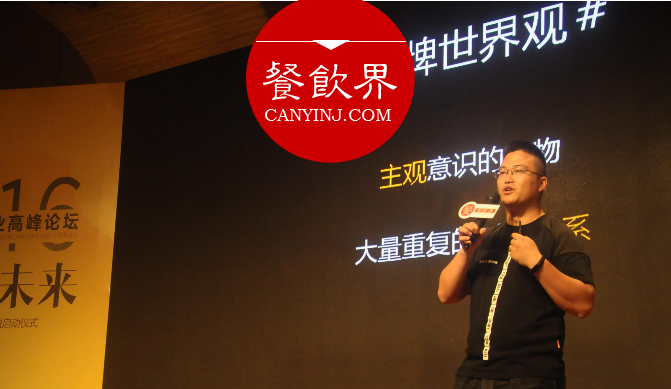 餐飲人如何不花錢有效引爆品牌？ | 西少爺聯(lián)合創(chuàng)始人袁澤陸