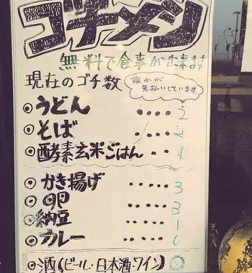   這家餐廳寫著免費用餐，但卻從不擔(dān)心破產(chǎn)！|餐飲界