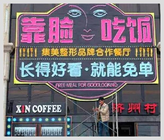 火鍋店老板慶祝離婚全場打折！這些奇葩的餐廳營銷真讓人……|餐飲界
