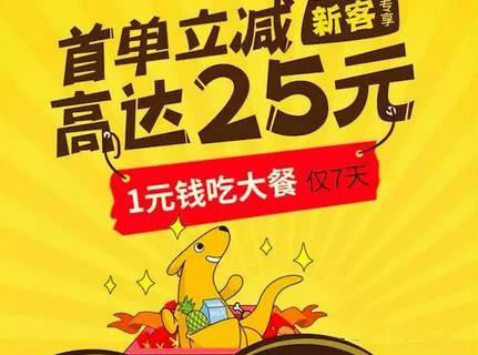 到底多少用戶，才能讓你的外賣店鋪訂單量穩(wěn)定呢？|餐飲界