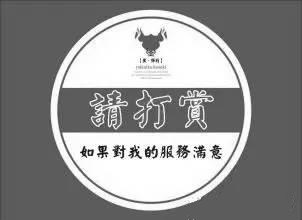 打賞火了這么久，真正做好的有幾家？