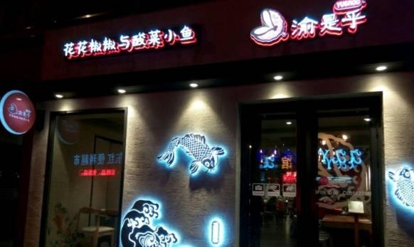 30平米小店，只靠一招就會(huì)火到爆|餐飲界