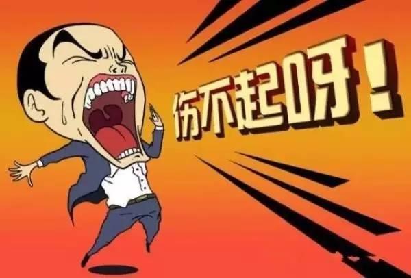 傷不起！2017年這6種人千萬(wàn)不要干餐飲！|餐飲界