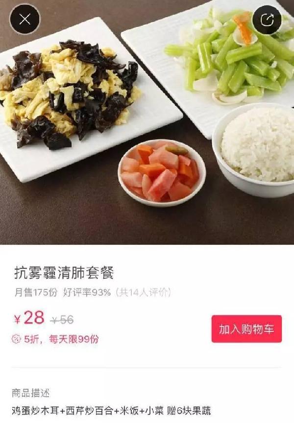 霧霾又來了！餐廳如何做好霧霾營(yíng)銷？