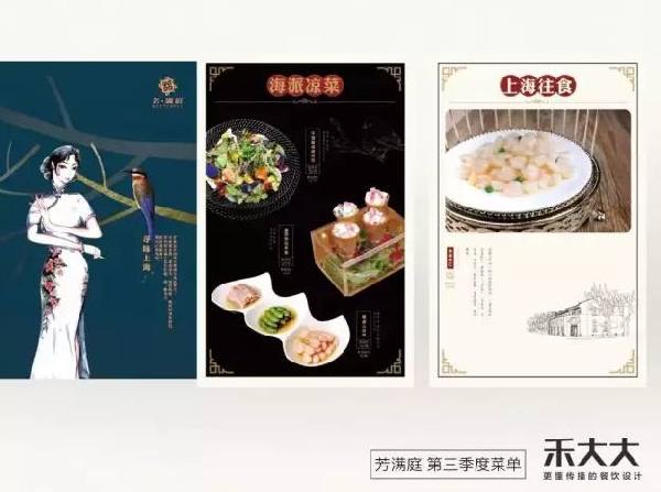日流水4W+的菜單是如何打造出來的？|餐飲界