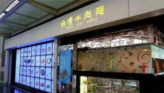【快訊】皇璽餐飲虧損超千萬港元，上市餐飲企業(yè)怎么了？