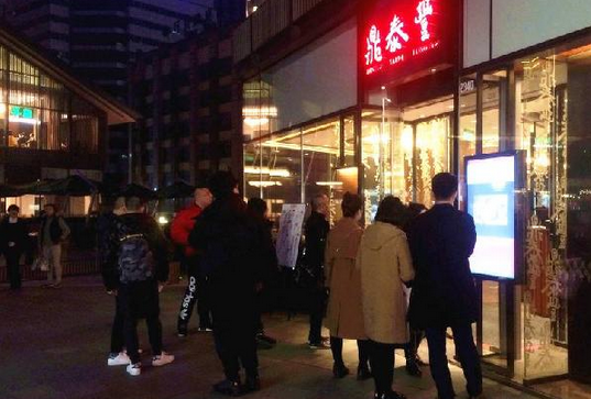 一個(gè)月兩大牌關(guān)店！鼎泰豐、利苑們?yōu)楹味颊坳谶@里？|餐飲界