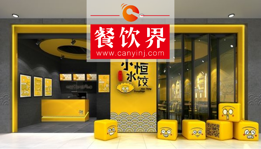 12個(gè)月完成3輪融資，“小恒水餃”如何打造一見(jiàn)傾心的“高顏值”？ | 設(shè)計(jì)案例