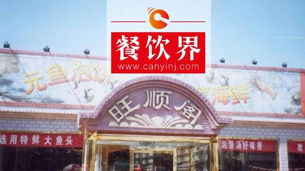 一道菜帶動(dòng)一個(gè)品類誕生，1年憑啥賣2個(gè)億+41萬個(gè)魚頭？?|?案例