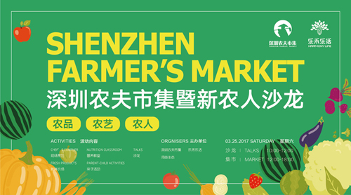 那么多有機蔬果一定在農(nóng)場吧？不！在我們科技園