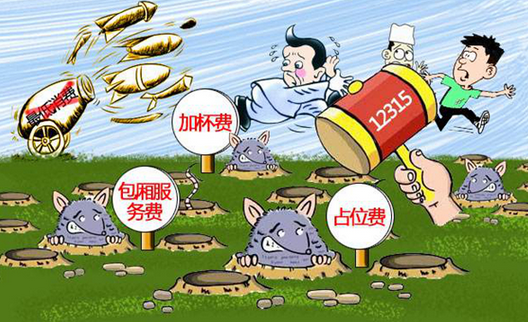 ?？诤５讚撇蛷d收128元包間服務(wù)費(fèi) 遭消費(fèi)者投訴收費(fèi)偏高