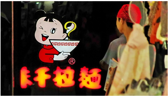 味千拉面在商場(chǎng)不好賣(mài)了 現(xiàn)在想把餐廳開(kāi)到全球各大機(jī)場(chǎng)去