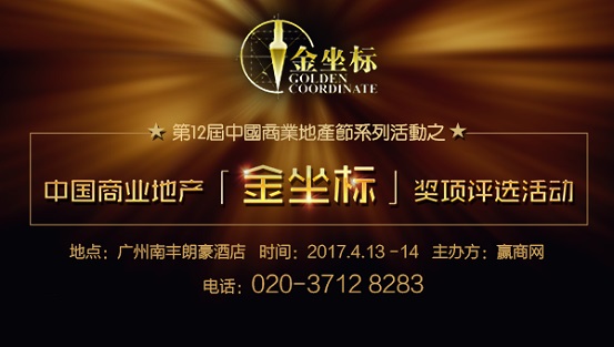倒計(jì)時(shí)20天！300+知名品牌確定出席第12屆中國商業(yè)地產(chǎn)節(jié)！