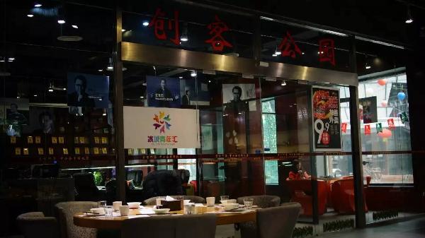 從本山快樂營離開后他在書店開餐廳，2年?duì)I收一個(gè)億！|餐飲界