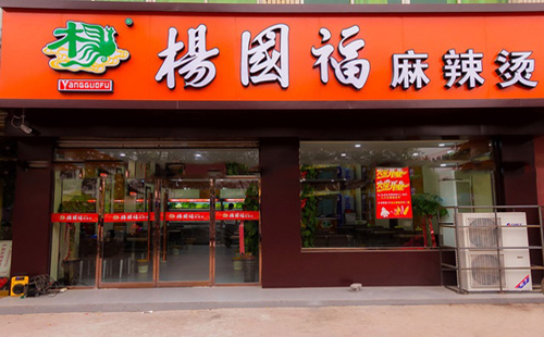 【內(nèi)幕】楊國(guó)富、U鼎冒菜等小店到底有多賺錢？業(yè)內(nèi)人揭秘開店內(nèi)幕！|餐飲界