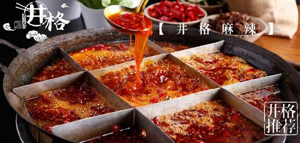 一夜間24家門店品牌全部更名為井格，王一達(dá)為何這么做？|餐飲界