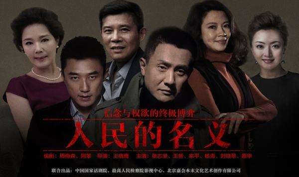 《人民的名義》啟示錄：餐廳管理的成敗不在天時(shí)地利，在制度！|餐飲界