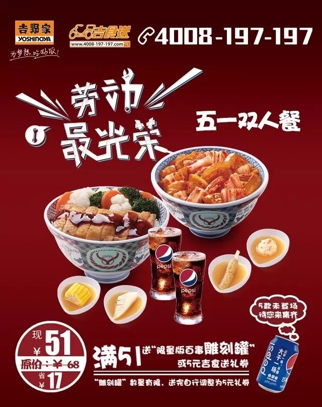 吉食送五一限時(shí)鉅惠登場(chǎng)，限量版雕刻罐等你拿|餐飲界