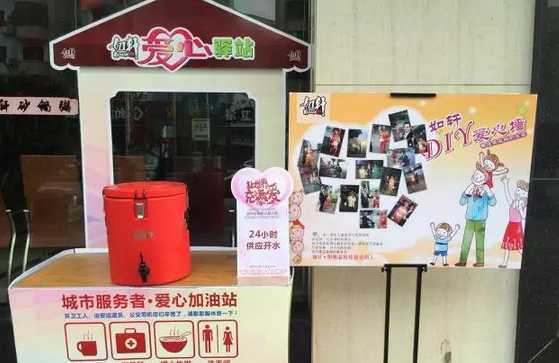 如軒砂鍋粥│公益23個(gè)愛心驛站服務(wù)點(diǎn)，1000000份溫暖傳遞，用粥溫暖你最愛的人~|餐飲界