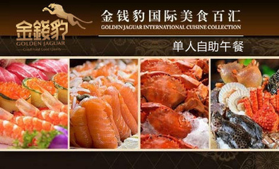 杭州唯一金錢豹歇業(yè)，購物中心還是餐飲店的保險(xiǎn)箱嗎？