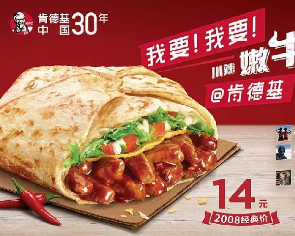 肯德基中國30年，那些心機滿滿的營銷套路……