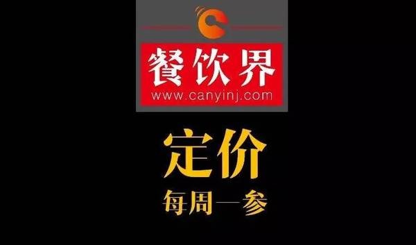 餐飲界：創(chuàng)業(yè)筆記之菜品定價必須了解的5個觀點！