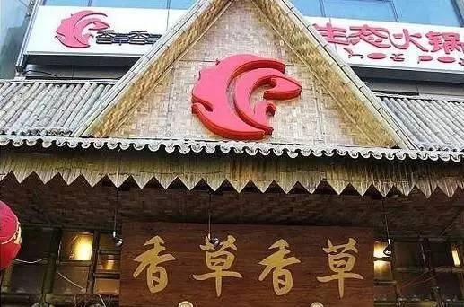 掛牌一年，火鍋第一股要申請“退市”？