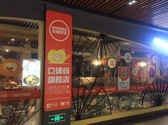 憑借一個口碑碼，上海友麗拌飯兩周營業(yè)額提升19.9%