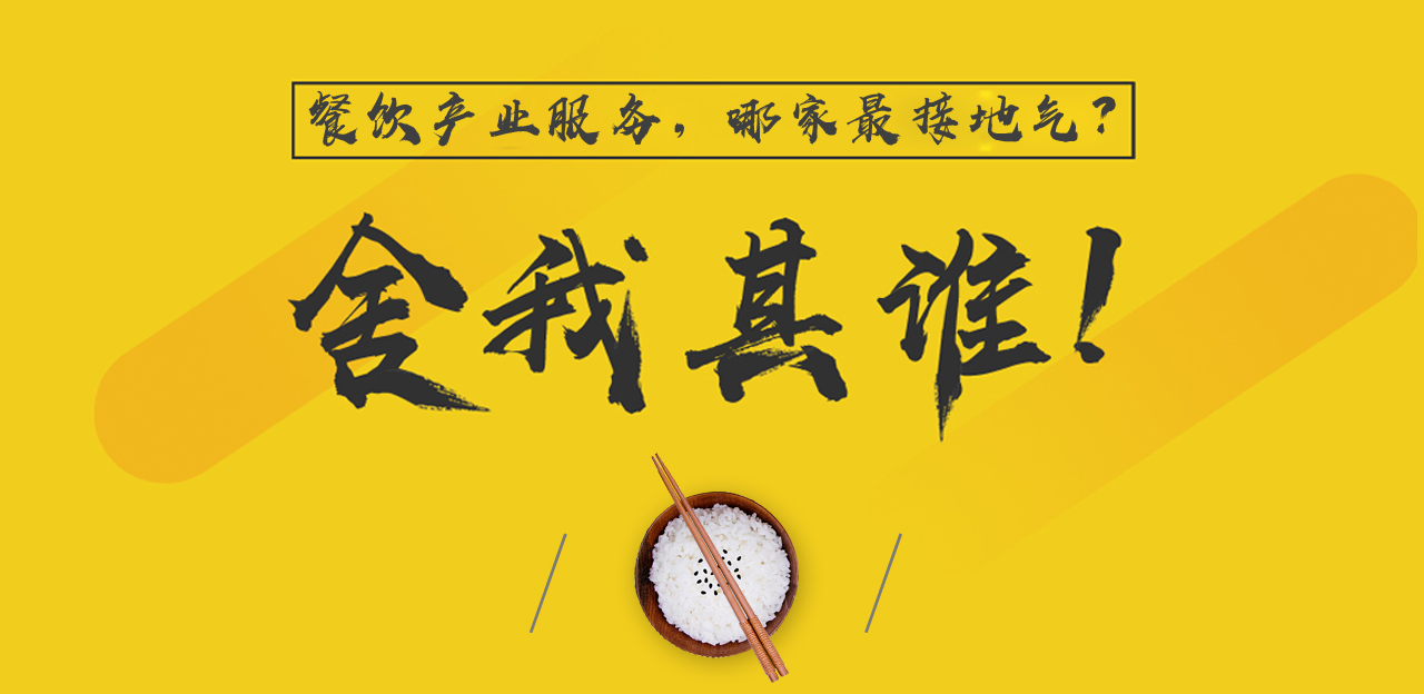 最具傳播聲量餐飲產(chǎn)業(yè)媒體，筷玩思維創(chuàng)立一周年