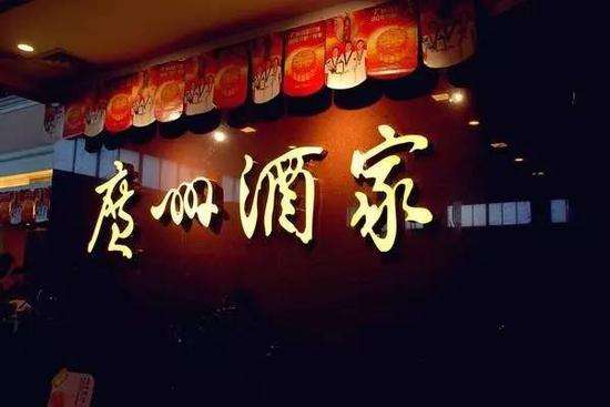廣州酒家IPO終過會，餐企上市的突破點到底是什么？