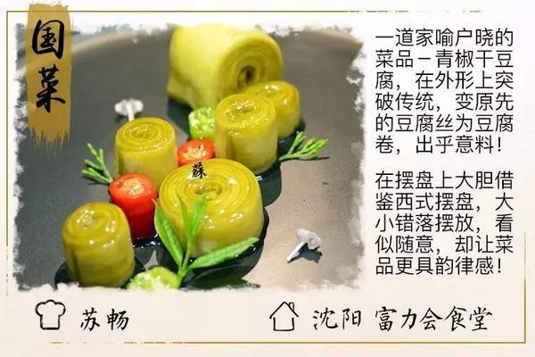 到底哪些菜最受年輕食客歡迎？特邀國家烹飪隊給你開小灶|餐飲界
