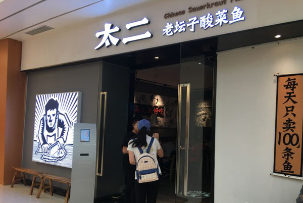 為什么大熱餐廳都愛用“品牌+菜名”作為餐廳名字？