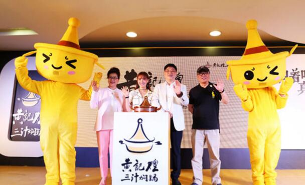 黃記煌品牌戰(zhàn)略升級，門店融入新的中國元素
