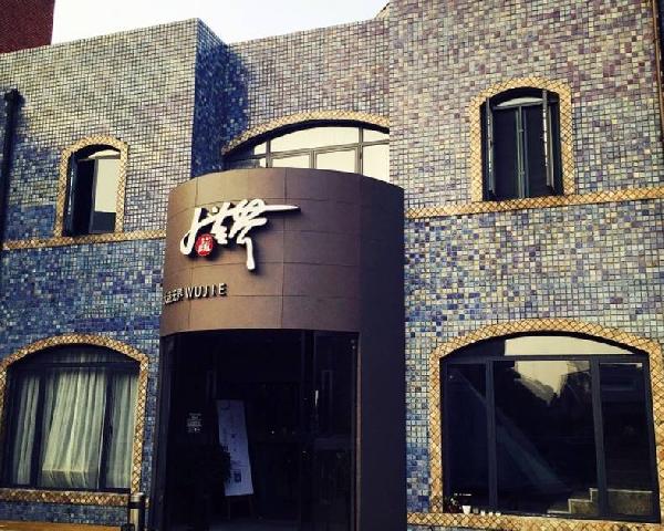 餐廳運(yùn)營(yíng)，看看北上廣深20家高顏值餐廳|餐飲界