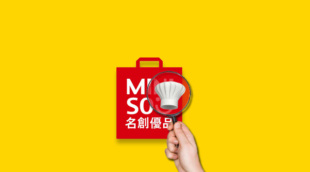 餐飲零售大融合時代，名創(chuàng)優(yōu)品給餐飲人什么啟發(fā)？