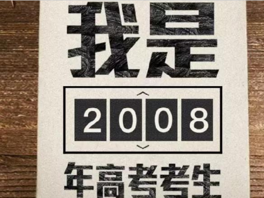 高考營(yíng)銷(xiāo)大PK！麥當(dāng)勞、肯德基、西貝、西少爺…你愛(ài)誰(shuí)？