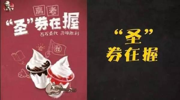 麥當勞拉開高考營銷序幕，餐飲企業(yè)如何對標麥當勞做好高考營銷？|餐飲界