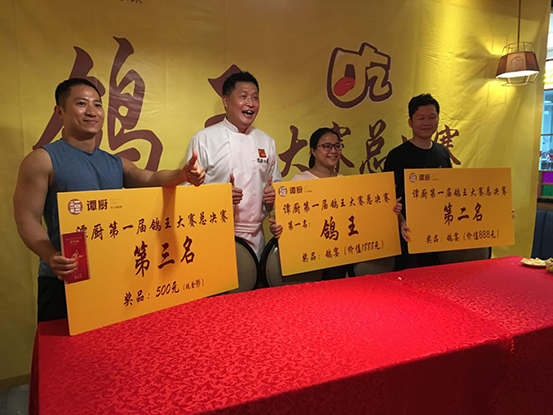 譚廚“鴿王”冠軍誕生 吃法創(chuàng)意走了我的心！
