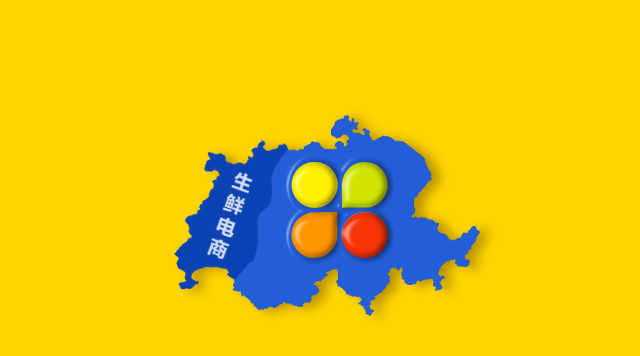 跳出生鮮電商開辟第二戰(zhàn)場，易果的產(chǎn)業(yè)賦能啟示錄
