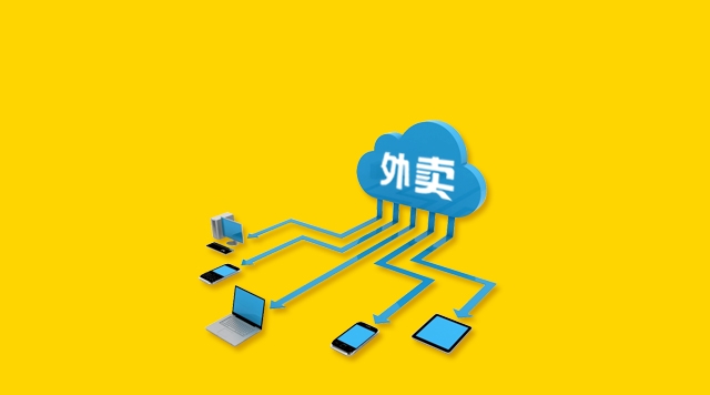 外賣020的下半場，如何用新零售思維重構外賣業(yè)態(tài)？