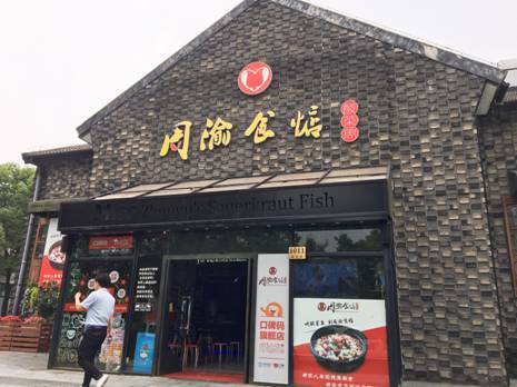 客源流失營業(yè)額不降反升？周渝食惦龍茗路店的運(yùn)營秘密
