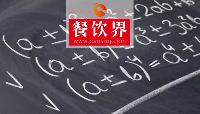 玩轉(zhuǎn)餐飲“精細(xì)化運(yùn)營時代”，餐飲人必須懂得這些加減乘除法則！