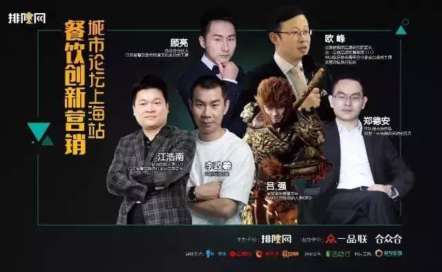 【福利】拿什么來“喚醒”沉睡的魔都——專屬上海餐飲的狂歡盛宴！|餐飲界