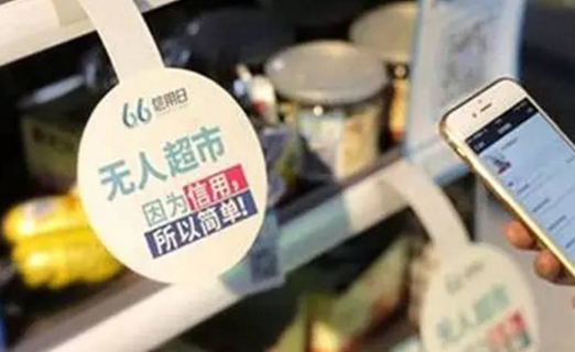日售300元就不虧？無人便利店真能干掉傳統(tǒng)便利店嗎？