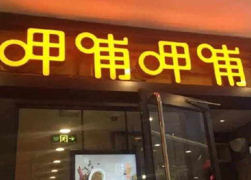 33歲敗光5億家底，他靠賣火鍋年入27億，不把肯德基放眼里！