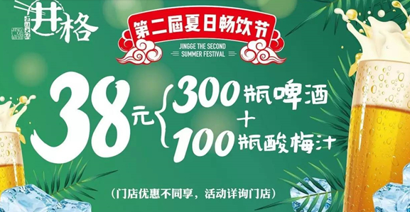 如何靠2700元營銷費拉動600萬營收？他們總結出了“造節(jié)”四部曲
