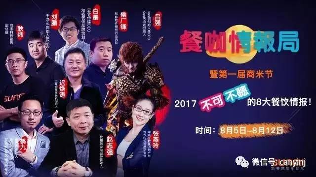 北上廣深月均10%的餐廳倒閉，80%餐廳虧損…4大秘訣8大餐飲情報(bào)，助你完美逆襲！|餐飲界
