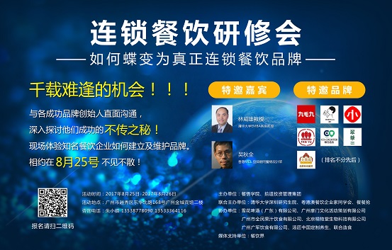 喜茶、遇見小面、九毛九…...邀請(qǐng)你來一場(chǎng)餐飲頭腦風(fēng)暴！|餐飲界