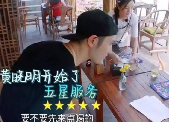 《中餐廳》里趙薇這樣的店長，黃曉明這樣的員工，你敢要嗎？